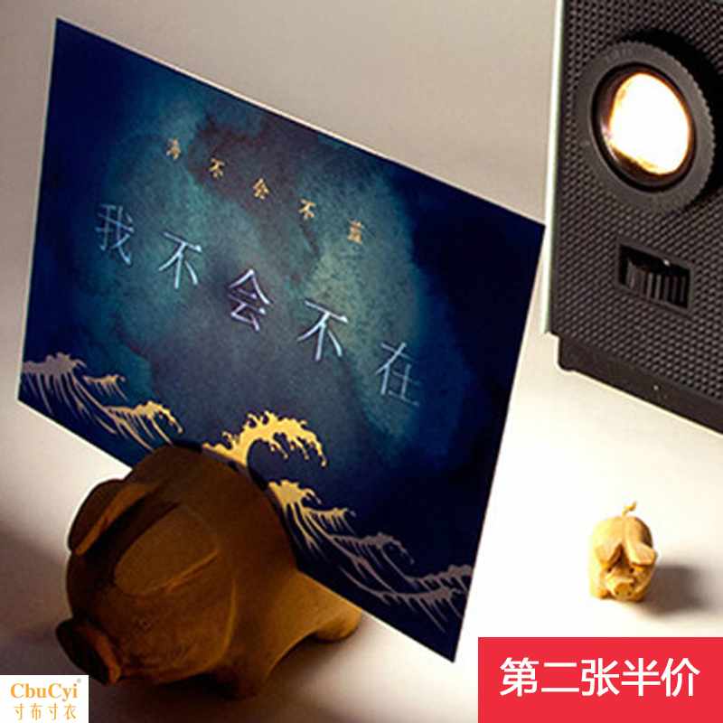 透光語藏字卡片韓國創意明信片元旦新年生日賀卡diy海不會不藍在類目 節慶用品/禮品, 賀卡/卡片中 - 來自Buy2taobao.com提供專業的淘寶代購服務