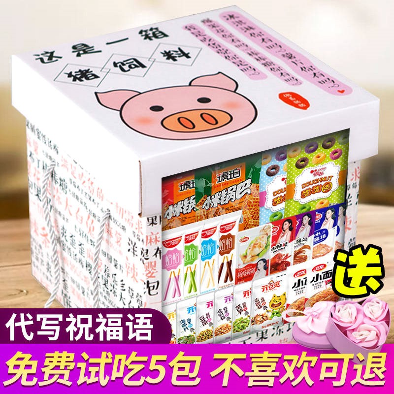 Snack spree combination One box leisure time snacks Expansion food men and women Friend Confidante children birthday giftin the Snacks/Nuts/Specialty , Dougan products/Dry vegetables , Gluten products category - from Buy2taobao.com to provide professional Taobao agent buy service