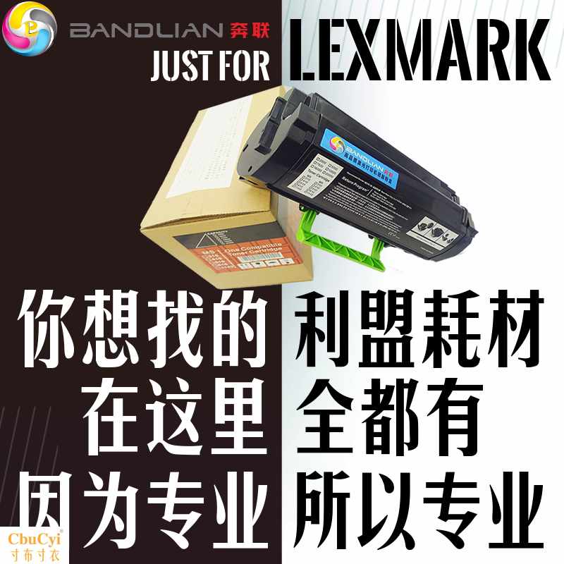 奔联MX310DN粉盒MX410de/MX511dte/MX|ruв категории офисное оборудование/расходные материалы/соответствующие услуги, тонер - картридж расходных материалов класса, селеновый барабан/пороховница - от Buy2taobao.com для оказания профессиональной услуги покупки агента Taobao