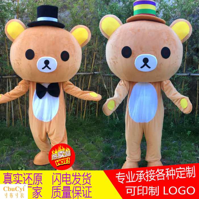 轻松熊人偶服装 成人懒懒熊松弛熊卡通服装大头熊行走卡通玩偶服|msdalam kategori mod main/animasi/Zhou Bian/cos/permainan papan, kostum cosplay/props/perkhidmatan, aksesori COSPLAY/props/pakaian anak patung - dari Buy2taobao.com untuk memberikan perkhidmatan ejen Taobao profesional membeli