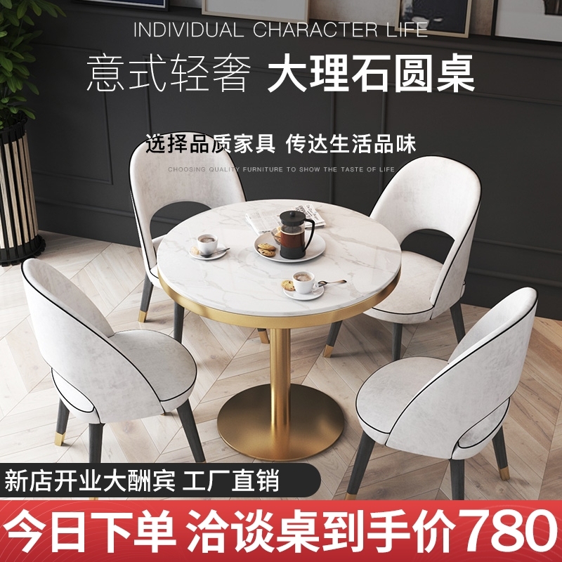 韩国石圆餐桌售楼网红谈单高端轻奢洽谈桌椅大理桌商务接待谈判咖在类目 商业/办公家具, 办公家具, 办公桌, 会议桌中 - 来自Buy2taobao.com提供专业的淘宝代购服务
