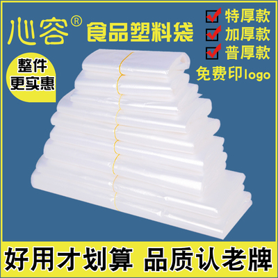 心容透明食品袋背心袋白色塑料袋马夹袋打包袋手提袋子超市购物袋