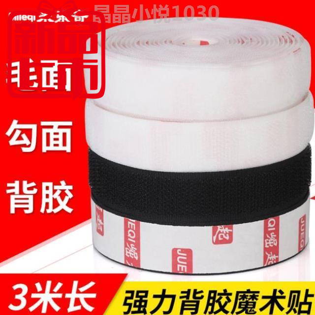 粘贴布 自粘带强烈汽车贴双面胶固定雌雄车门粘条专用摆件双面胶在类目 汽车/用品/配件/改装, 汽车外饰品/加装装潢/防护, 汽车外饰品, 车用双面胶中 - 来自Buy2taobao.com提供专业的淘宝代购服务