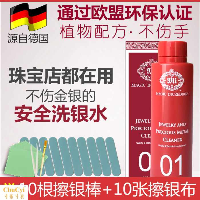 擦银布洗银水擦银棒k黄金钻石戒指项链925纯银首饰清洁清洗剂在类目 饰品/流行首饰/时尚饰品新, 保养鉴定用品, 擦银布中 - 来自Buy2taobao.com提供专业的淘宝代购服务