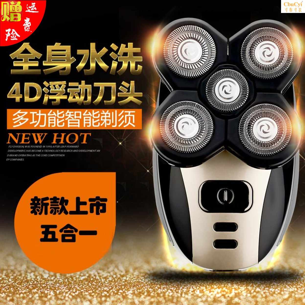 JOREEVER【买一送四】德国工艺4D五合一多功能剃须刀沃在类目 个人护理/保健/按摩器材, 清洁美容工具, 剃须刀中 - 来自Buy2taobao.com提供专业的淘宝代购服务