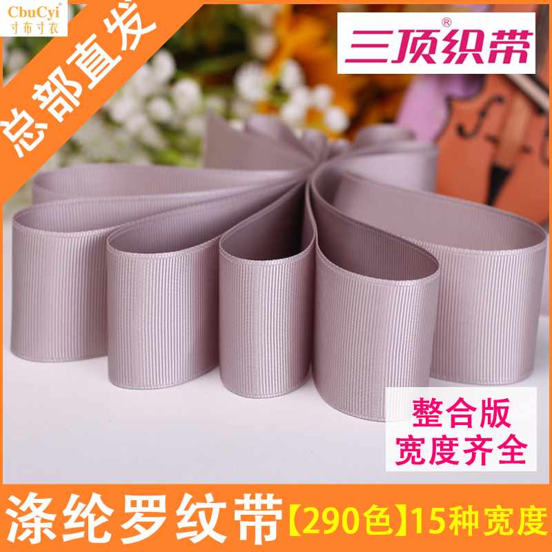 【织带】涤纶罗纹带A5 帽带绒带缎带雪纱带多种丝带彩带|msdalam kategori rumah Fabrik, bahan-bahan jahitan DIY, alat dan produk siap, Aksesori jahit DIY/aksesori/aksesori, Ribbon/reben/tali pinggang kain - dari Buy2taobao.com untuk memberikan perkhidmatan ejen Taobao profesional membeli