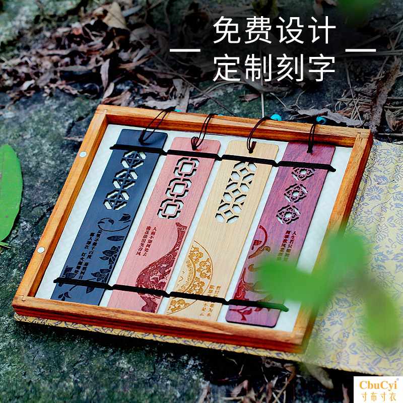 古典中国风定制印log刻字红木镂空书签礼盒装古风文创毕业季礼在类目 电子词典/电纸书/文化用品, 纸张本册, 书签中 - 来自Buy2taobao.com提供专业的淘宝代购服务