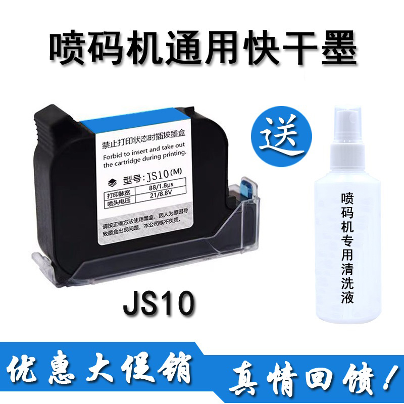 hold Inkjet printer currency Quick-drying 530/m6/m7 machine currency Ink cartridge js10/2588 Quick drying black inkin the Office Equipment/Consumables/Related Services , Toner cartridge supplies category , Cartridge category - from Buy2taobao.com to provide professional Taobao agent buy service