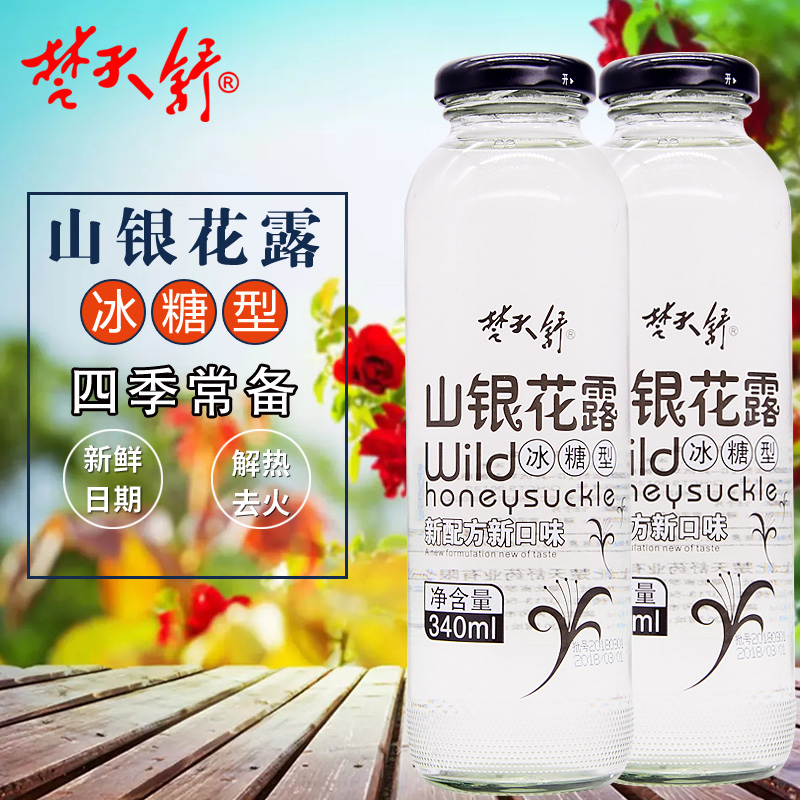 楚天舒冰糖型山银花露饮料 金银花露植物成人儿童饮品340ml*12瓶在类目 咖啡/麦片/冲饮, 饮料, 其它饮料中 - 来自Buy2taobao.com提供专业的淘宝代购服务