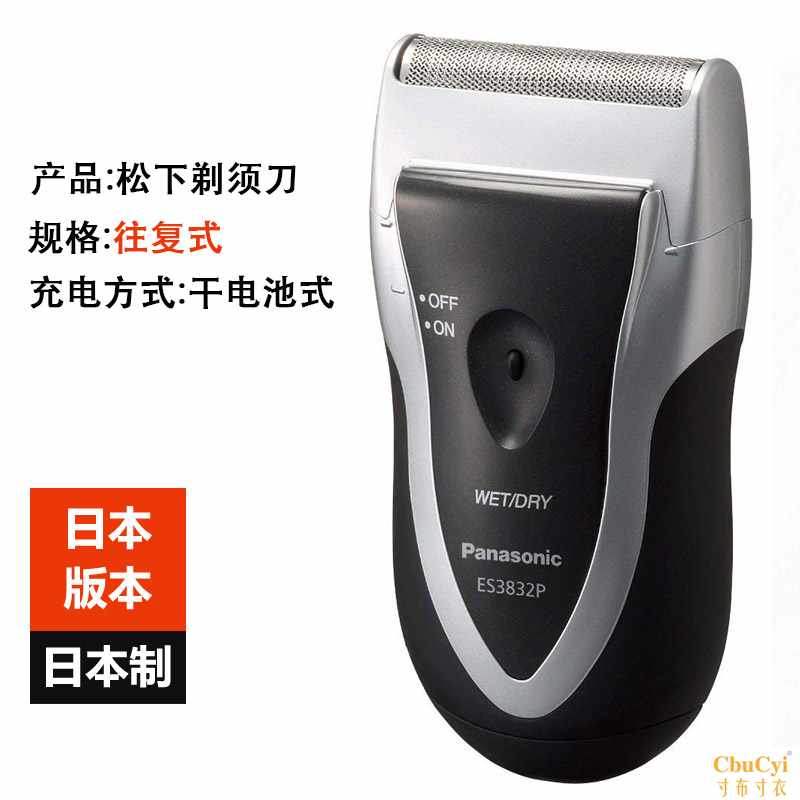 日本进口男士剃须刀ES3832P-S干电池式刮胡刀刀头水洗干|ruв категории личный уход/Здравоохранение/массажное оборудование, инструмент для чистой красоты, бритва - от Buy2taobao.com для оказания профессиональной услуги покупки агента Taobao