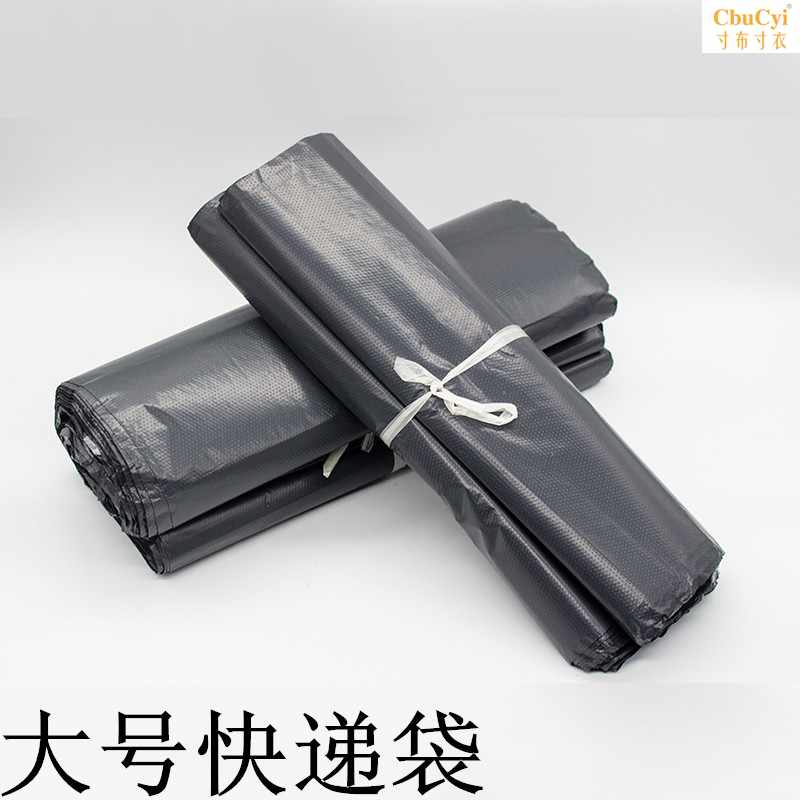 批发黑色大号快递专用包装袋子塑料防水自粘袋服装打包袋广东包邮在类目 电子词典/电纸书/文化用品, 印刷制品, 快递专用包装袋中 - 来自Buy2taobao.com提供专业的淘宝代购服务