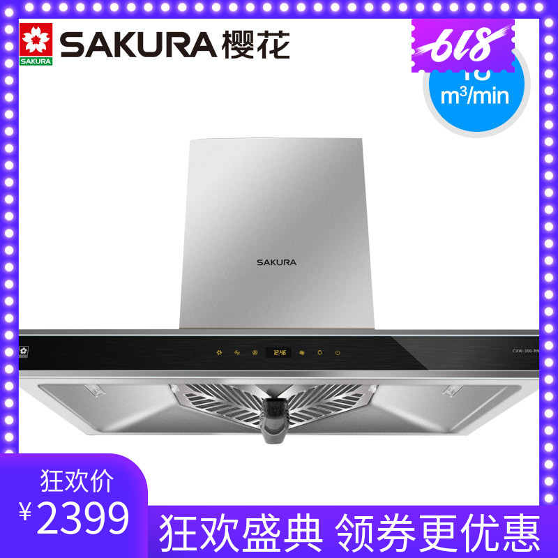 Sakura/ cherry blossoms CXW-200-R979 class a energy efficiency Mute In addition to taste Portable 18 Cubic lampblack machinein the Large household appliances , Kitchen large electric , Hood category - from Buy2taobao.com to provide professional Taobao agent buy service
