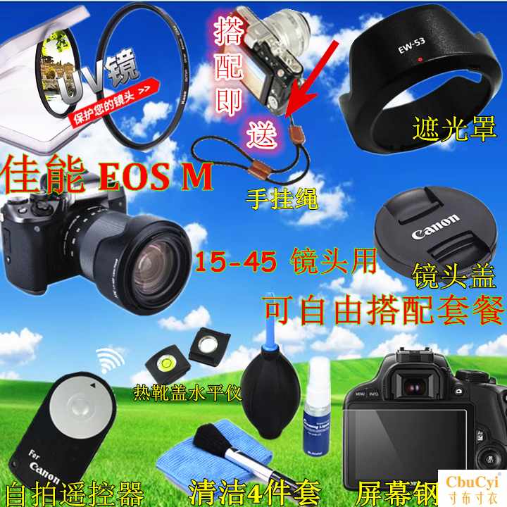 佳能EOS M3 M50 M6 微单相机15-45 49mm|msdalam kategori Aksesori Digital 3C, SLR/aksesori tunggal kamera, Aksesori kanta, penapis - dari Buy2taobao.com untuk memberikan perkhidmatan ejen Taobao profesional membeli