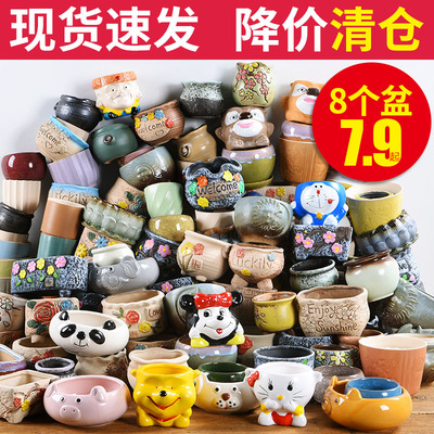 漫美多肉花盆陶瓷特价清仓小号植物盆栽创意个性北欧简约粗陶透气