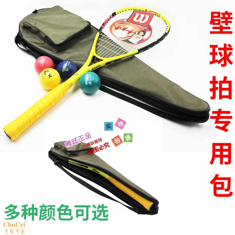 795壁球拍单肩包收纳袋背包单1/2双支只装男女户外运动多色在类目 运动/瑜伽/健身/球迷用品, 壁球, 更多壁球配件中 - 来自Buy2taobao.com提供专业的淘宝代购服务