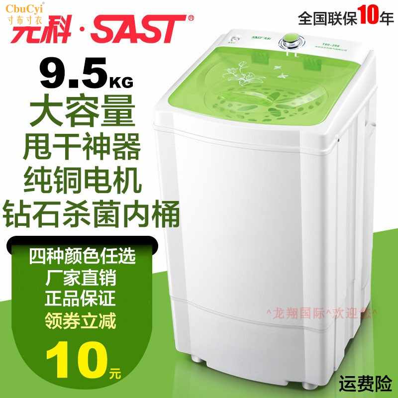 SAST Dehydrator Dryer bucket household 9 kg small-scale Dryer baby Water Single barrel Drying machinein the Electrical life , Home Appliances Accessories , Other Home Appliances Accessories category - from Buy2taobao.com to provide professional Taobao agent buy service
