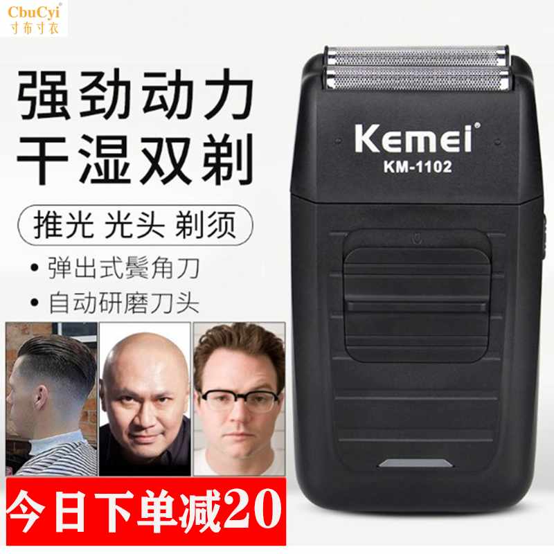 1102油头推白剃须刀往复式刮胡刀发廊推光头渐变专用电推剪在类目 个人护理/保健/按摩器材, 清洁美容工具, 剃须刀中 - 来自Buy2taobao.com提供专业的淘宝代购服务