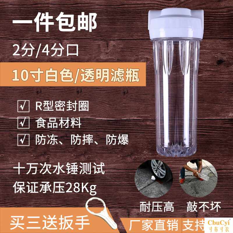 10寸淨水器濾瓶淨水前置過濾器家用透明防爆淨水濾瓶PP棉濾芯在類目 廚房電器, 淨水器中 - 來自Buy2taobao.com提供專業的淘寶代購服務