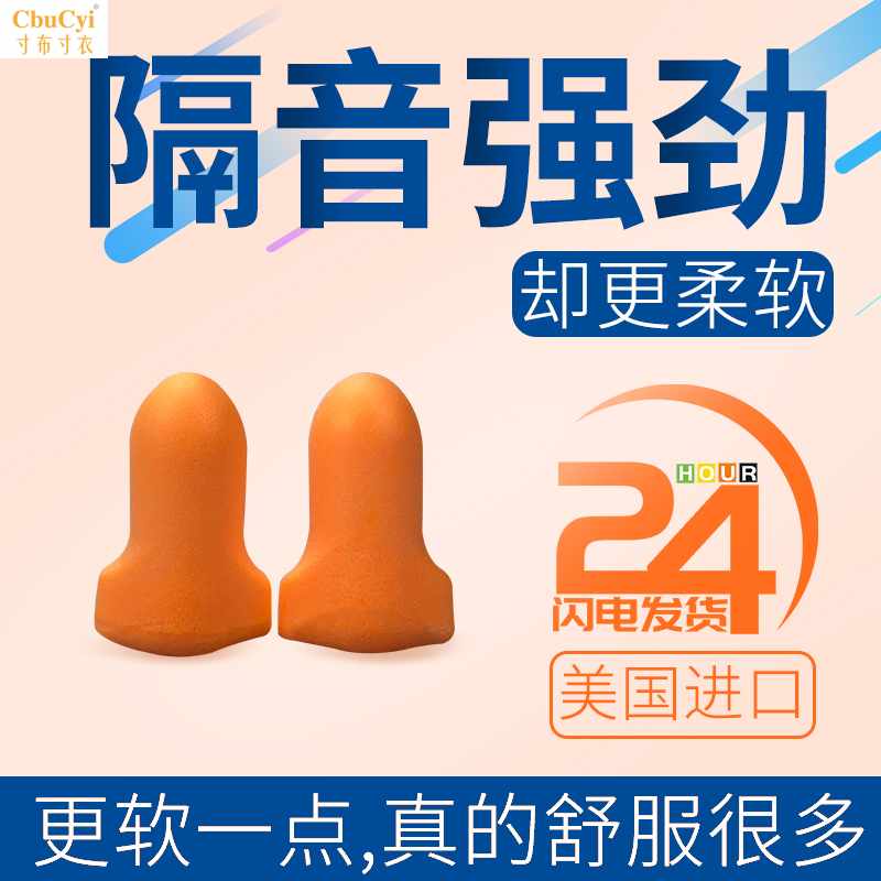 maxlite隔音耳塞防噪音睡眠工厂防吵神器打呼噜宿舍女男静在类目 居家日用, 防护用品, 隔音耳塞中 - 来自Buy2taobao.com提供专业的淘宝代购服务