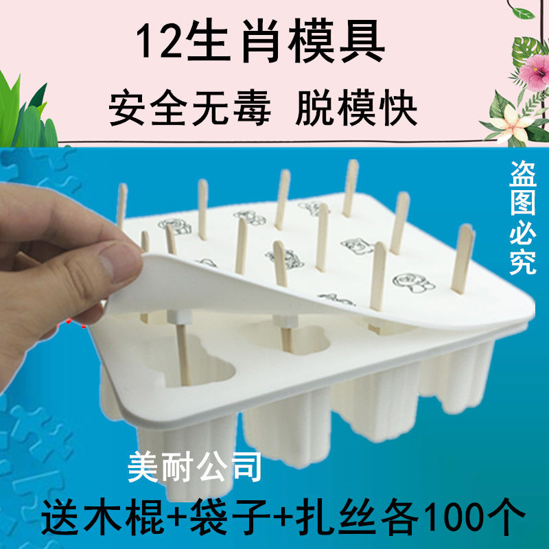 可爱硅胶模具家用自制冰格雪糕模具制冰盒带盖商用卡通雪糕棒冰棍|ruв категории кухня/посуда, кухонный Гаджет/кухня хранения, вспомогательные принадлежности кухонные приборы, ледяная сетка/Подготовка лед - от Buy2taobao.com для оказания профессиональной услуги покупки агента Taobao