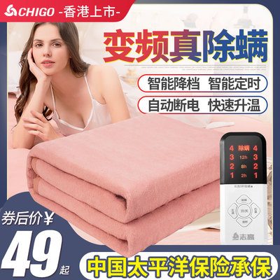 志高电热毯双人安全双控调温三人家用单人学生宿舍女电褥子加大