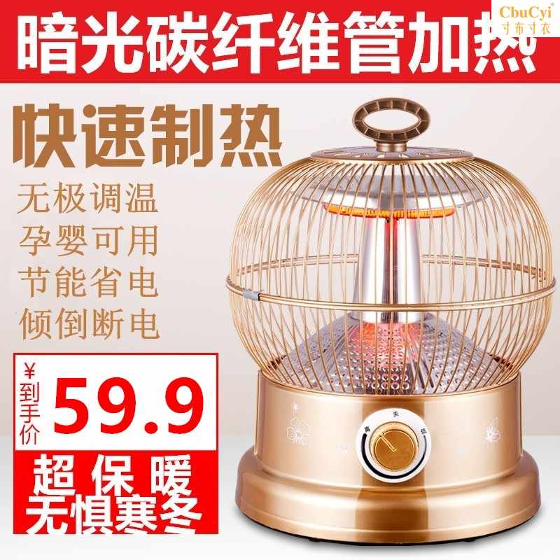 烤火炉取暖器鸟笼式家用多功能圆形鸟笼子电暖烤炉小太阳冬季节能在类目 生活电器, 暖风机/取暖器中 - 来自Buy2taobao.com提供专业的淘宝代购服务