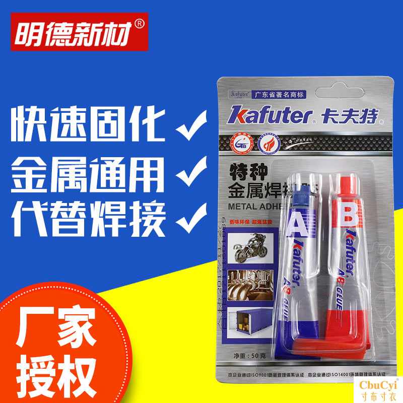 金属胶粘剂ab胶强力胶代替焊接胶不锈钢铜铝粘铁胶水粘合剂|ruв категории электронный словарь/электрический бумажных книг/канцелярские принадлежности, клей товаров, клей - от Buy2taobao.com для оказания профессиональной услуги покупки агента Taobao