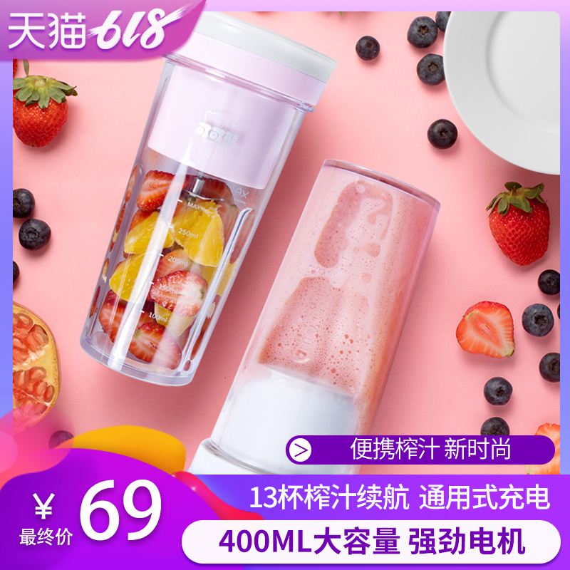 Cocoa Bear USB charge Portable Juice Cup Electric Life Juicer upgradein the Kitchen Appliances , Stir/Cooking machine category - from Buy2taobao.com to provide professional Taobao agent buy service
