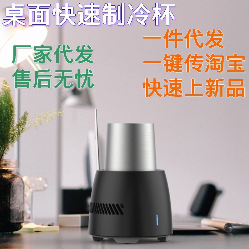 desktop Refrigeration Cup summer Iced cupin the Tableware , Cup/Cups/Kettle , Readily Cup category - from Buy2taobao.com to provide professional Taobao agent buy service