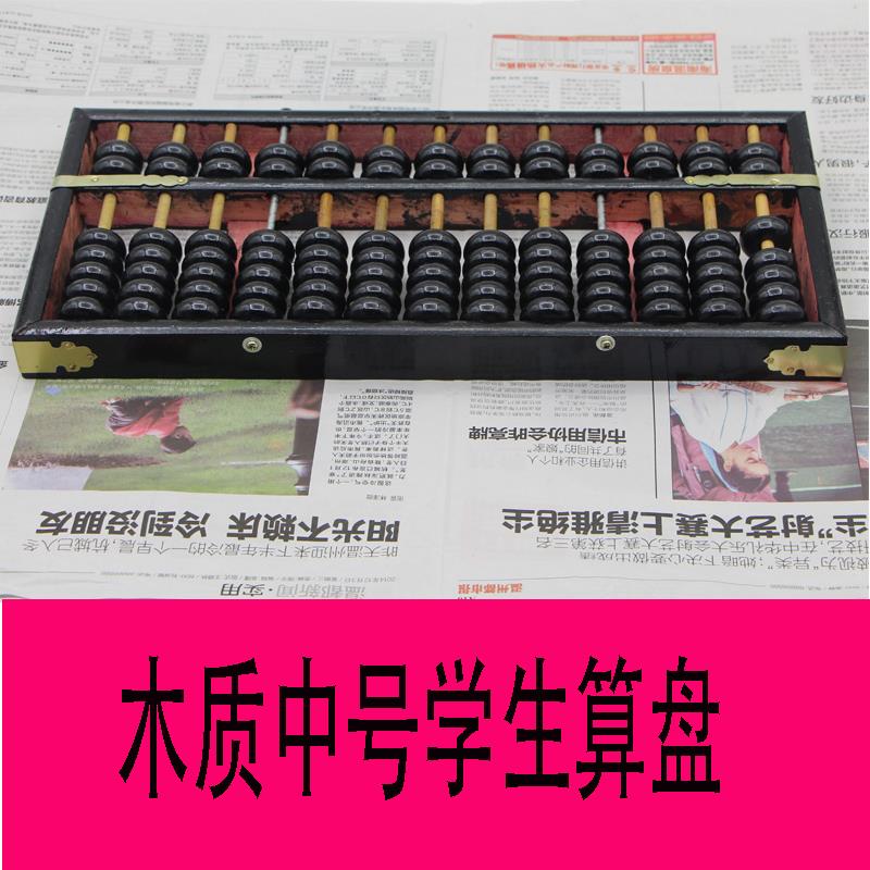 仿古算盘算盘13行算盘仿古算盘 老式算盘 木制合成珠老款算盘|ruв категории электронный словарь/электрический бумажных книг/канцелярские принадлежности, чертеж измерения товаров, счеты - от Buy2taobao.com для оказания профессиональной услуги покупки агента Taobao