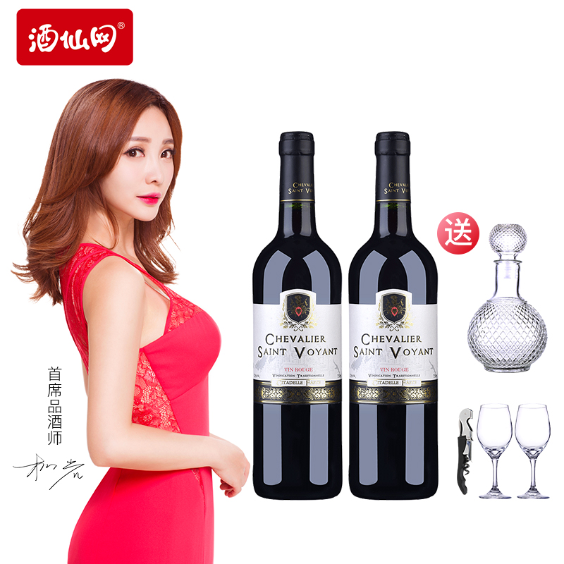 【新店秒殺,每人限1套】法國進口幹紅葡萄酒750ml*2送酒具大禮包在類目 酒類, 葡萄酒中 - 來自Buy2taobao.com提供專業的淘寶代購服務