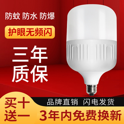 led灯泡e27螺口家用工厂车间厂房超亮照明球泡节能灯20瓦30w螺旋