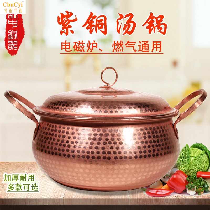 电磁炉用双耳铜汤锅 纯铜燃气灶铜火锅加厚手工炖锅烫煲云南铜锅在类目 厨房/烹饪用具, 烹饪用具, 锅具/煲/烧水壶, 汤锅中 - 来自Buy2taobao.com提供专业的淘宝代购服务