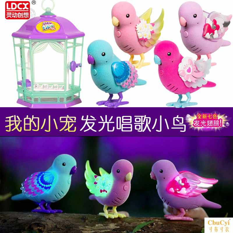 我的小宠发光唱歌小鸟男孩女孩仿真动物孵化鸡蛋宠物玩具在类目 玩具/童车/益智/积木/模型, 电子/发光/充气/整蛊玩具, 发光玩具中 - 来自Buy2taobao.com提供专业的淘宝代购服务
