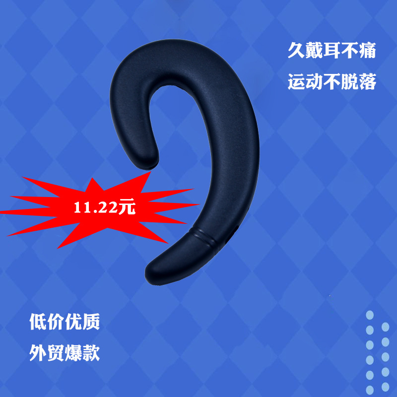 跨境新款骨传导蓝牙耳机单边蓝牙耳机PS3蓝牙耳机在类目 影音电器, 蓝牙耳机中 - 来自Buy2taobao.com提供专业的淘宝代购服务