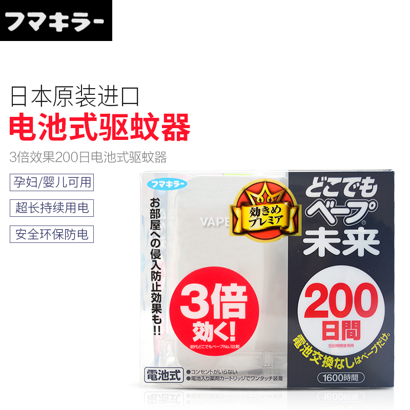 韩国妇可用 3倍防蚊无味驱蚊器200日便携婴童日本正品未来电池在类目 居家日用, 驱虫用品, 超声波驱蚊器/电子驱蚊器中 - 来自Buy2taobao.com提供专业的淘宝代购服务