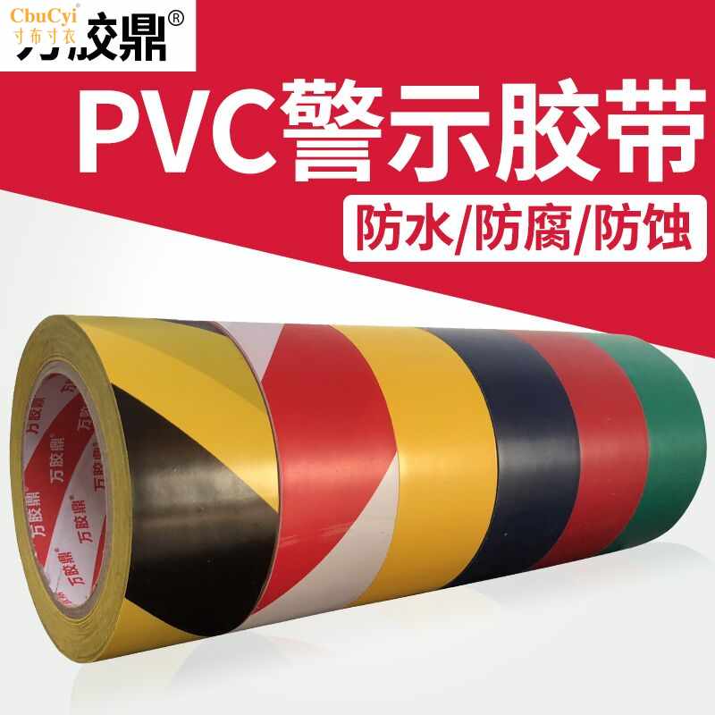 PCV Warning tape floor colour Crossed tape Black and yellow Zebra crossing Alert Sticking identification tapein the Electronic Dictionary/Electronic paper book/Stationery , Adhesive Supplies , Tape/Tape/Strips category - from Buy2taobao.com to provide professional Taobao agent buy service