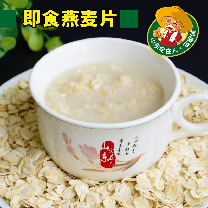 新上市熟燕麦片 即食麦片 早餐麦片 无糖麦片冲饮麦片即食燕麦。在类目 咖啡/麦片/冲饮, 藕粉/麦片/冲饮品, 冲饮麦片中 - 来自Buy2taobao.com提供专业的淘宝代购服务