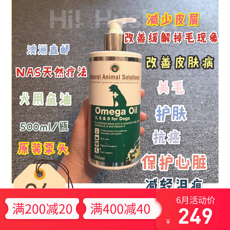 士奇掉毛狗鱼油500ml在途包邮澳洲nas宠物海天然疗法柯基法斗哈|ruв категории животное/Животное питание и принадлежностей, кошка/собака медицинских товаров - от Buy2taobao.com для оказания профессиональной услуги покупки агента Taobao