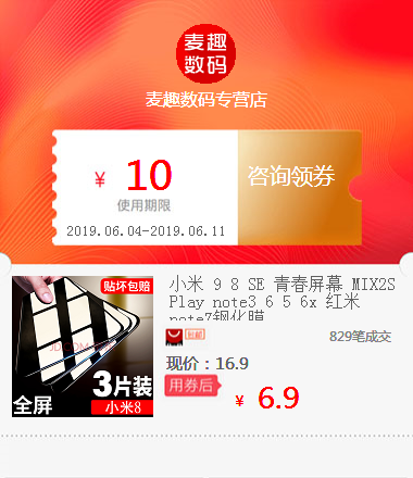 millet 9 8 SE Youth screen MIX2S Play note3 6 5 6x Red rice note7 Steel filmin the Flower delivery/Flowers simulation/Plants gardening , Wedding flower arrangement , Wedding baskets category - from Buy2taobao.com to provide professional Taobao agent buy service