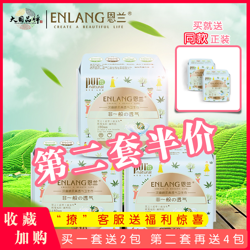 恩兰完美呵护超短裙卫生巾超薄透气抑菌网面干爽迷你姨妈巾护垫在类目 洗护清洁剂/卫生巾/纸/香薰, 卫生巾/护垫/成人尿裤, 卫生巾中 - 来自Buy2taobao.com提供专业的淘宝代购服务