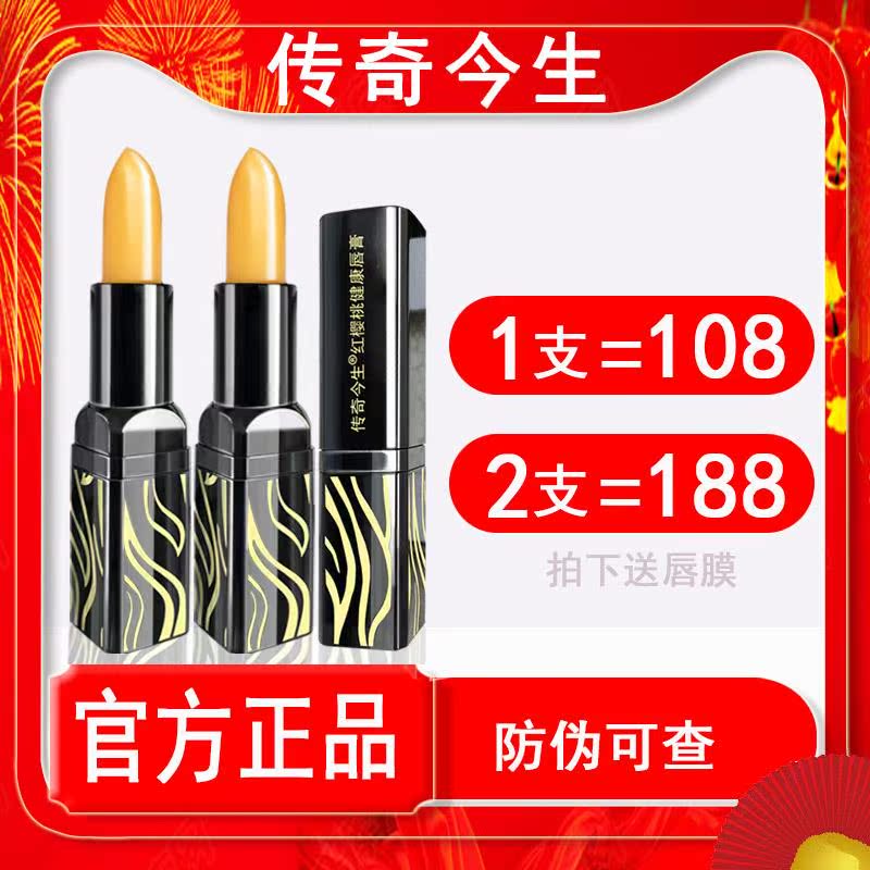传奇今生红樱桃唇膏女专柜legend age官网旗舰健康变色润口红在类目 彩妆/香水/美妆工具, 唇膏/口红中 - 来自Buy2taobao.com提供专业的淘宝代购服务