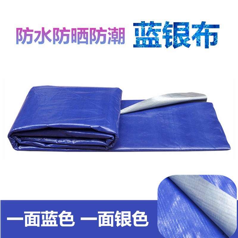 Lanyinbu Tent cloth Shade cloth Blue-gray cloth Rain tarpaulin Rainproof waterproof dustproof blue Plastic sheetingin the Home Daily , Umbrella/Rain gear/Rain/Moistureproof , Tarpaulins category - from Buy2taobao.com to provide professional Taobao agent buy service
