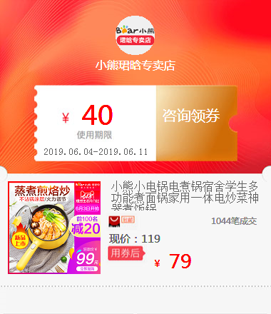 小熊小电锅电煮锅宿舍学生多功能煮面锅家用一体电炒菜神器煮饭锅在类目 鲜花速递/花卉仿真/绿植园艺, 婚礼鲜花布置, 婚庆花篮中 - 来自Buy2taobao.com提供专业的淘宝代购服务