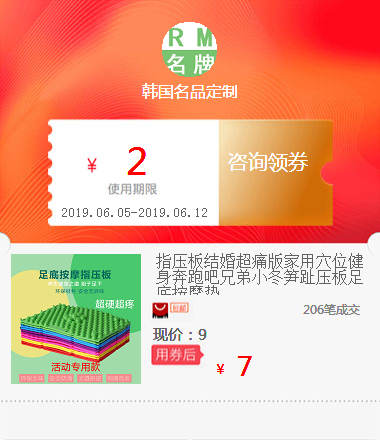 指压板结婚超痛版家用穴位健身奔跑吧兄弟小冬笋趾压板足底按摩垫在类目 鲜花速递/花卉仿真/绿植园艺, 婚礼鲜花布置, 婚庆花篮中 - 来自Buy2taobao.com提供专业的淘宝代购服务