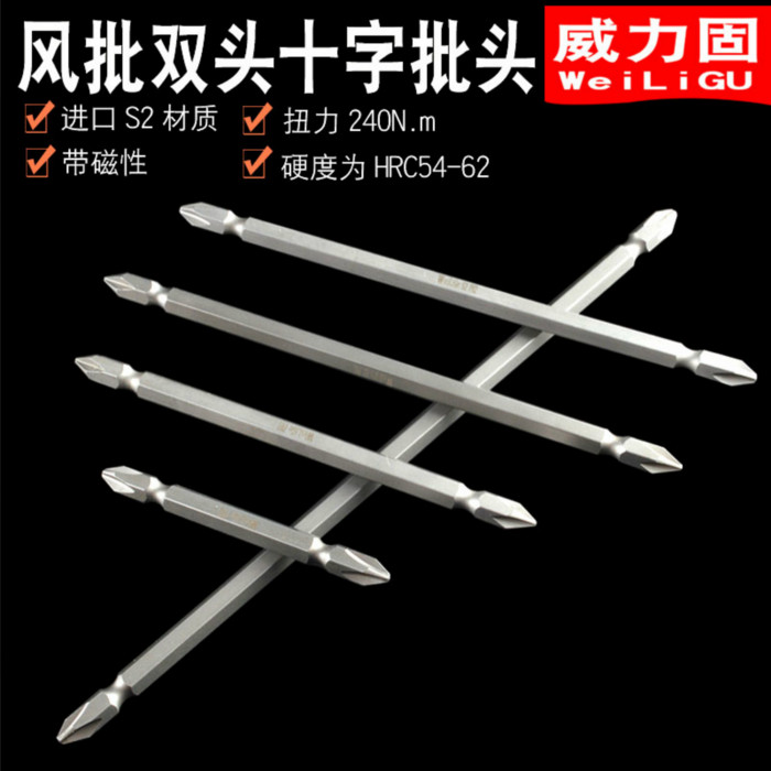 批发 S2材质磁性电动螺丝刀批头十字起子头风批头加长65-500mm长|ruв категории оборудование/инструменты, электрический инструмент, электрический партии голову - от Buy2taobao.com для оказания профессиональной услуги покупки агента Taobao