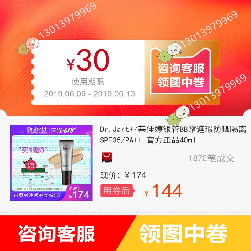 Dr.Jart+/蒂佳婷银管BB霜遮瑕防晒隔离SPF35/PA++ 官方正品40ml在类目 3C数码配件, 手机配件, 手机防尘塞中 - 来自Buy2taobao.com提供专业的淘宝代购服务