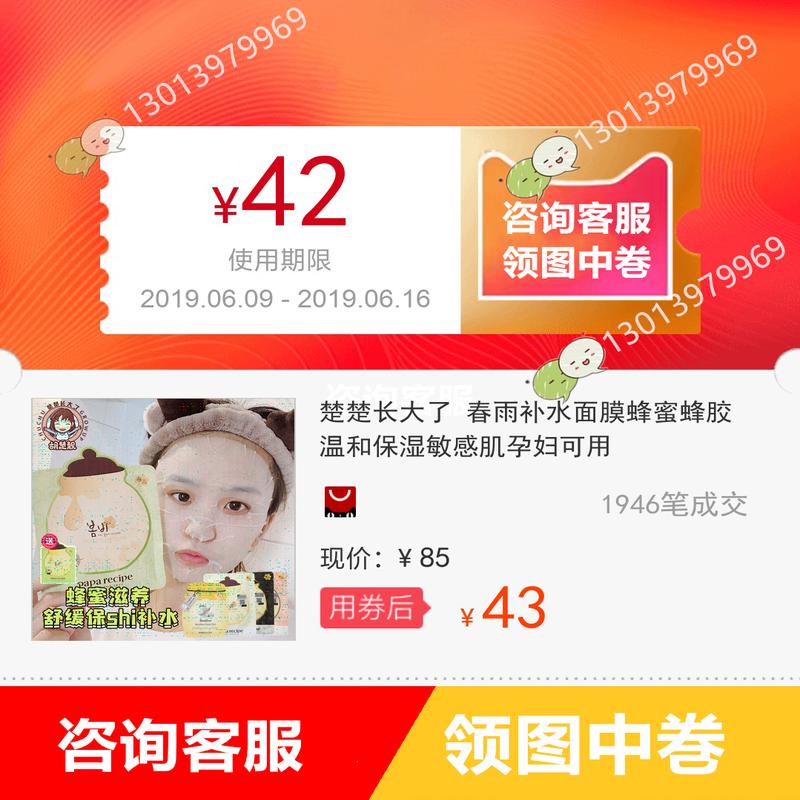 He's grown up Rain Moisturizing Mask honey Propolis Moderate Moisture Sensitive pregnant woman availablein the 3C Digital Accessories, Cell Phone Accessories , Mobile dust plugs category - from Buy2taobao.com to provide professional Taobao agent buy service