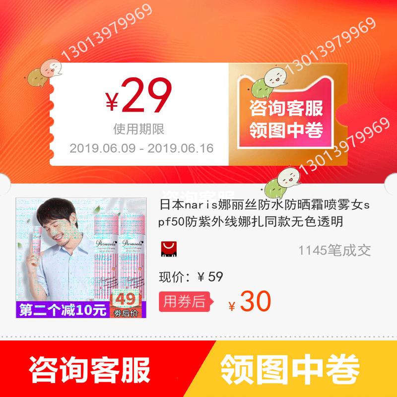 日本naris娜丽丝防水防晒霜喷雾女spf50防紫外线娜扎同款无色透明在类目 3C数码配件, 手机配件, 手机防尘塞中 - 来自Buy2taobao.com提供专业的淘宝代购服务