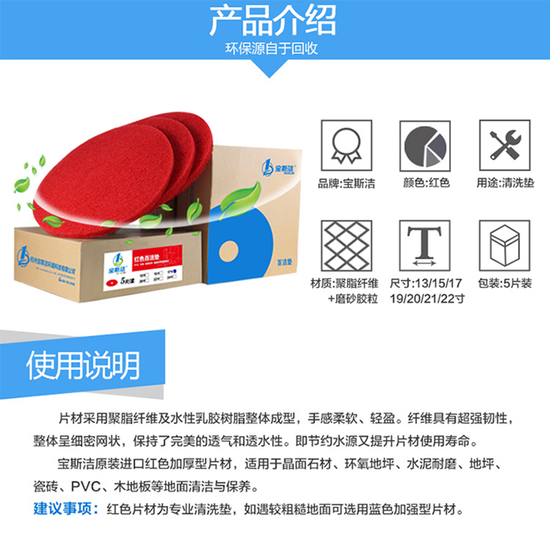 垫洗地机擦地机专用红 红色百洁垫抛光垫17寸20寸打蜡起蜡片|ruв категории семья/личные чистящие средства, домашнюю работу/слово уборка посуды, 100 чистой тканью - от Buy2taobao.com для оказания профессиональной услуги покупки агента Taobao